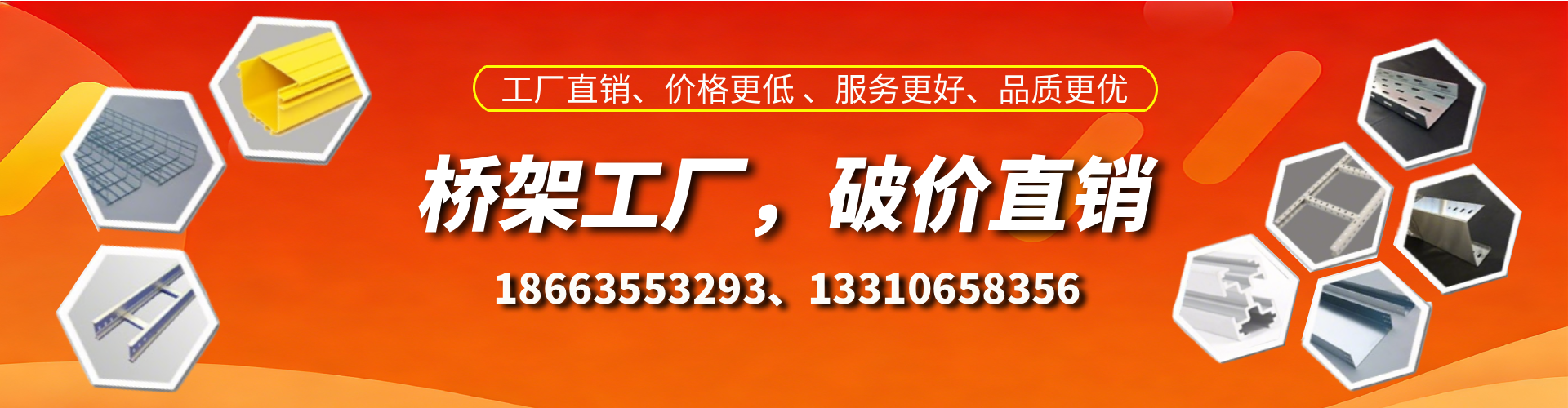 桂平桥架厂家